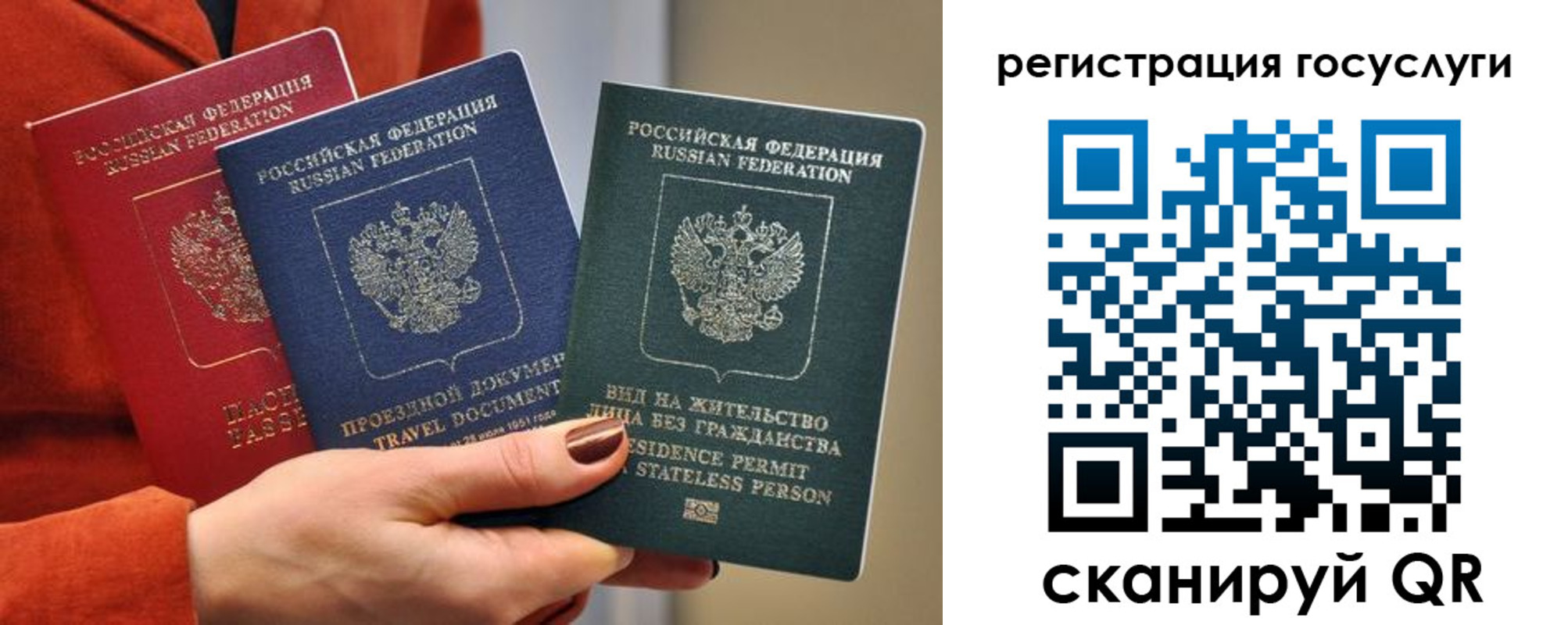 временная регистрация недорого в Абазе