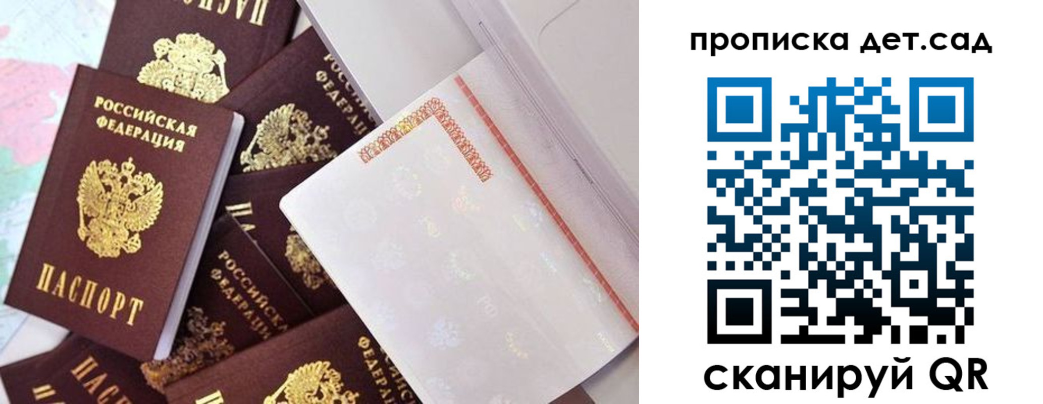 временная регистрация в квартире в Абазе