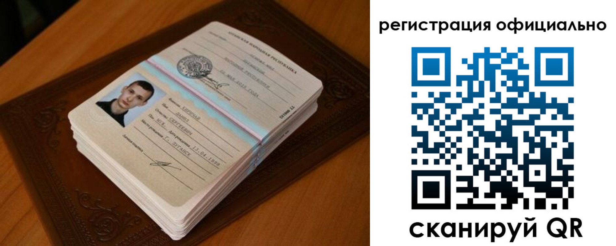 прописка регистрация в Абазе