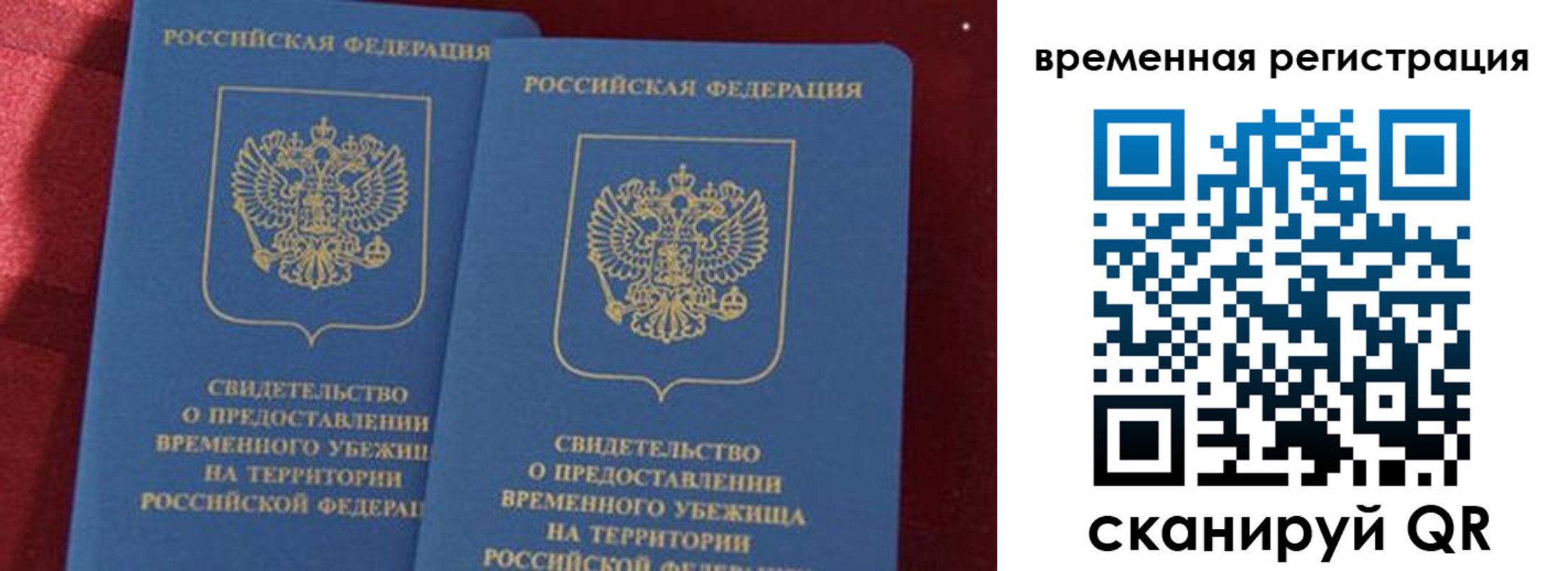 временная регистрация гарантия в Абазе