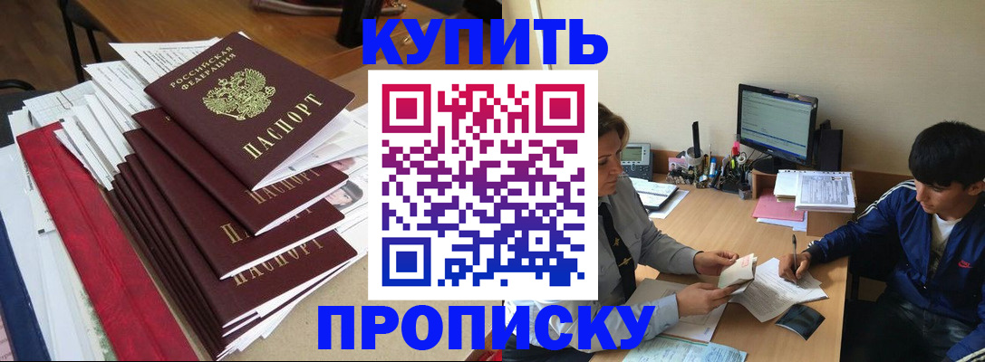 временная регистрация собственник в Абазе