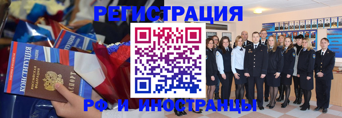 временная регистрация собственник в Абазе