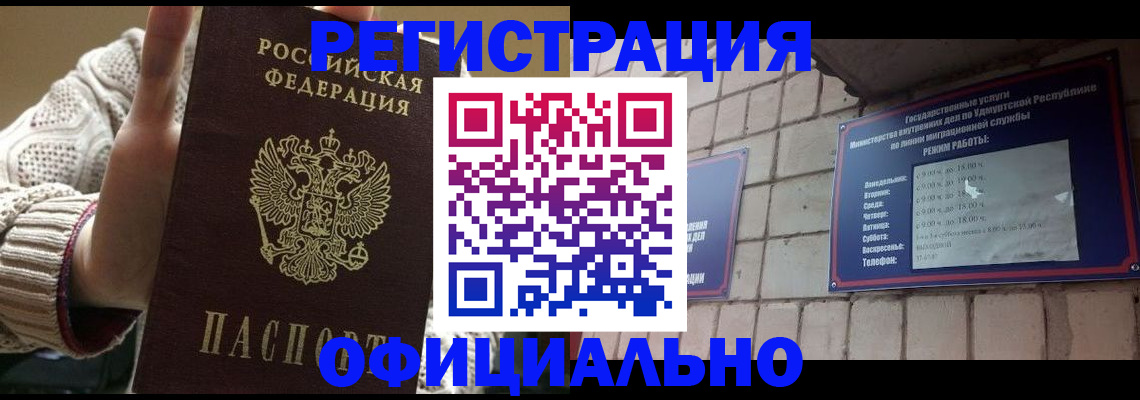 прописка гарантия в Абазе