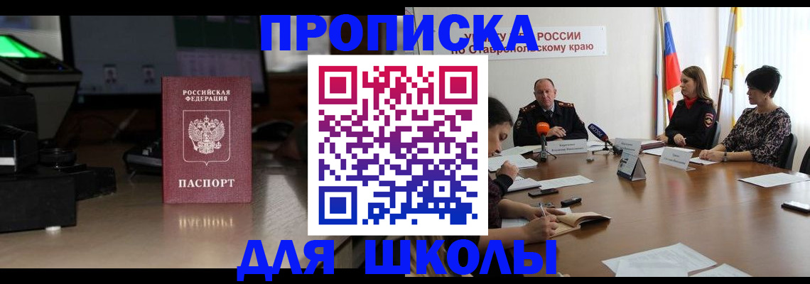 регистрация для дет. сада в Абазе