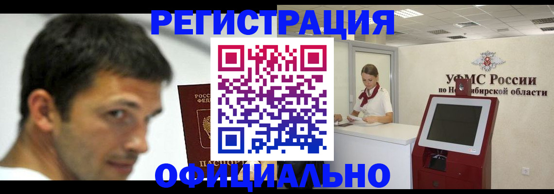 прописка для военкомата в Абазе