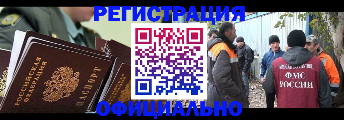 прописка 2025 в Абазе