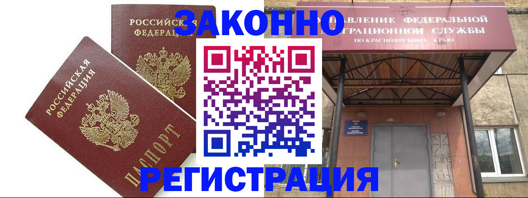 регистрация в Абазе