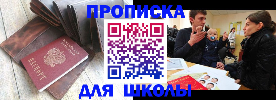 прописка иностранных граждан в Абазе