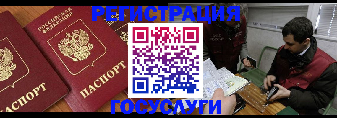 временная регистрация недорого в Абазе
